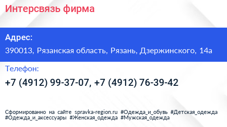 Интерсвязь фирма - визитка