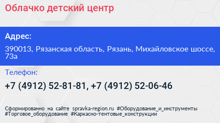 Облачко детский центр - визитка