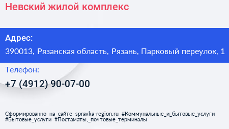 Невский жилой комплекс - визитка
