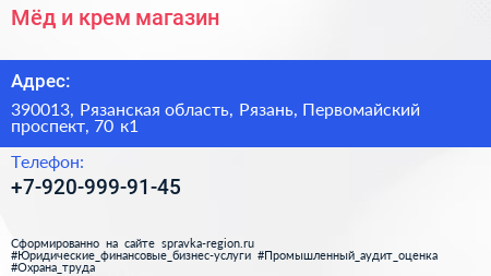 Мёд и крем магазин - визитка