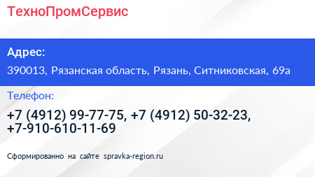 ТехноПромСервис - визитка