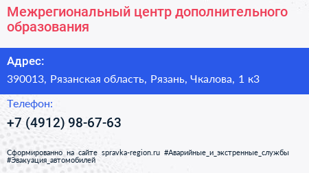 Межрегиональный центр дополнительного образования - визитка
