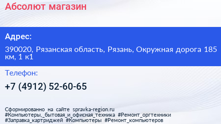 Абсолют магазин - визитка