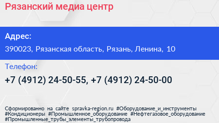 Рязанский медиа центр - визитка