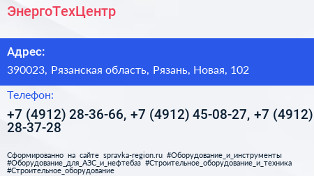 ЭнергоТехЦентр - визитка