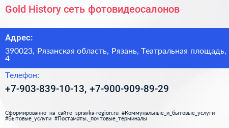 Gold History сеть фотовидеосалонов - визитка
