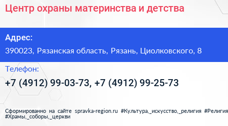 Центр охраны материнства и детства - визитка