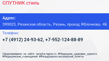 СПУТНИК стиль - визитка