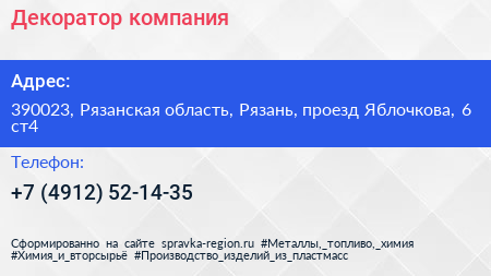 Декоратор компания - визитка