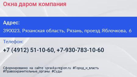 Окна даром компания - визитка