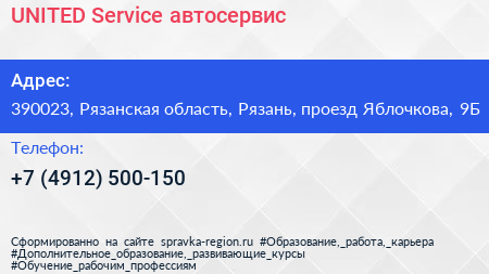 UNITED Service автосервис - визитка