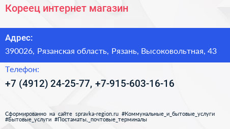 Кореец интернет магазин - визитка