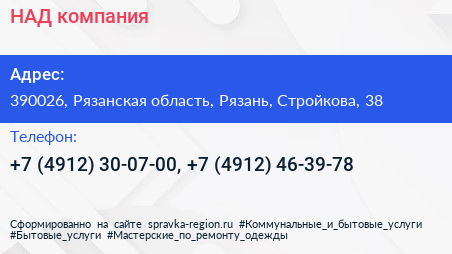 НАД компания - визитка