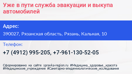 Уже в пути служба эвакуации и выкупа автомобилей - визитка
