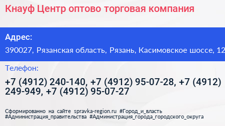 Кнауф Центр оптово торговая компания - визитка