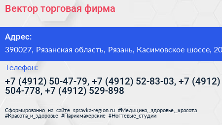 Вектор торговая фирма - визитка