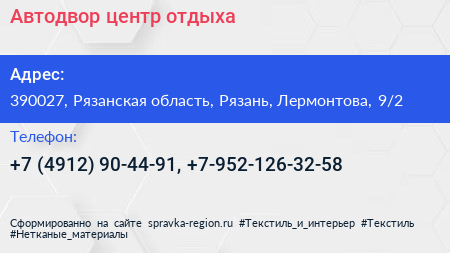 Автодвор центр отдыха - визитка
