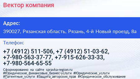 Вектор компания - визитка