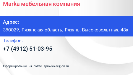Marka мебельная компания - визитка