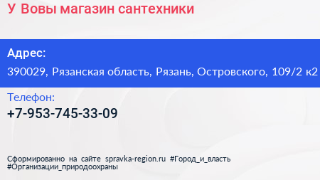 У Вовы магазин сантехники - визитка