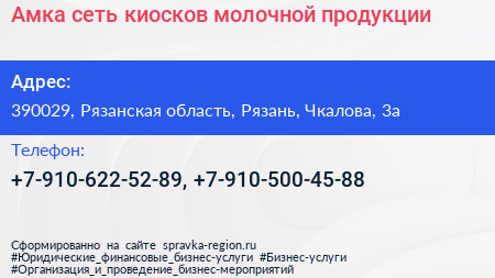 Амка сеть киосков молочной продукции - визитка
