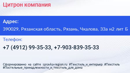 Цитрон компания - визитка