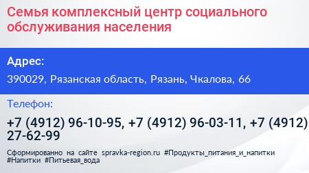Семья комплексный центр социального обслуживания населения - визитка