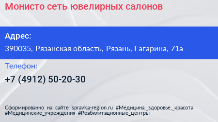 Монисто сеть ювелирных салонов - визитка