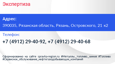 Экспертиза - визитка