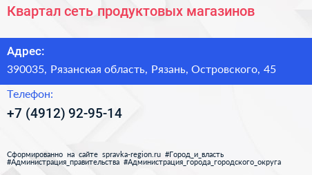 Квартал сеть продуктовых магазинов - визитка