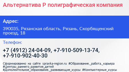 Альтернатива Р полиграфическая компания - визитка
