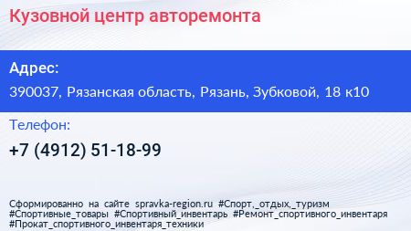 Кузовной центр авторемонта - визитка