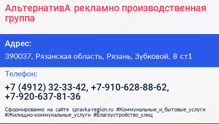 АльтернативА рекламно производственная группа - визитка
