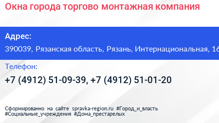 Окна города торгово монтажная компания - визитка