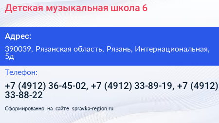 Детская музыкальная школа 6 - визитка