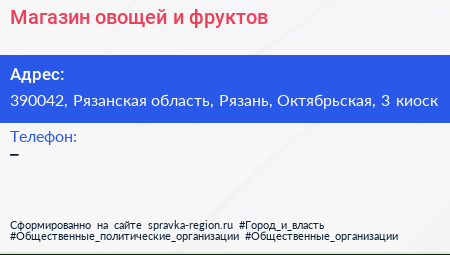 Магазин овощей и фруктов - визитка