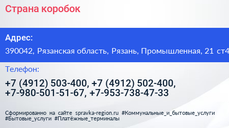 Страна коробок - визитка