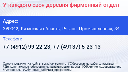 У каждого своя деревня фирменный отдел - визитка