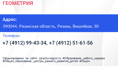 ГЕОМЕТРИЯ - визитка