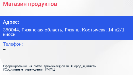Магазин продуктов - визитка