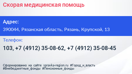 Скорая медицинская помощь - визитка