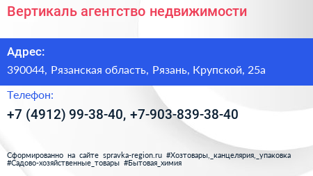 Вертикаль агентство недвижимости - визитка