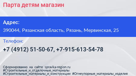 Парта детям магазин - визитка