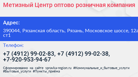 Метизный Центр оптово розничная компания - визитка