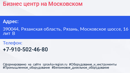 Бизнес центр на Московском - визитка