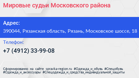 Мировые судьи Московского района - визитка