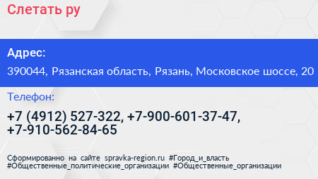 Слетать ру - визитка