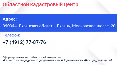 Областной кадастровый центр - визитка