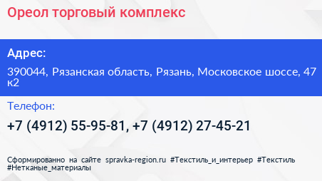 Ореол торговый комплекс - визитка