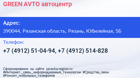GREEN AVTO автоцентр - визитка